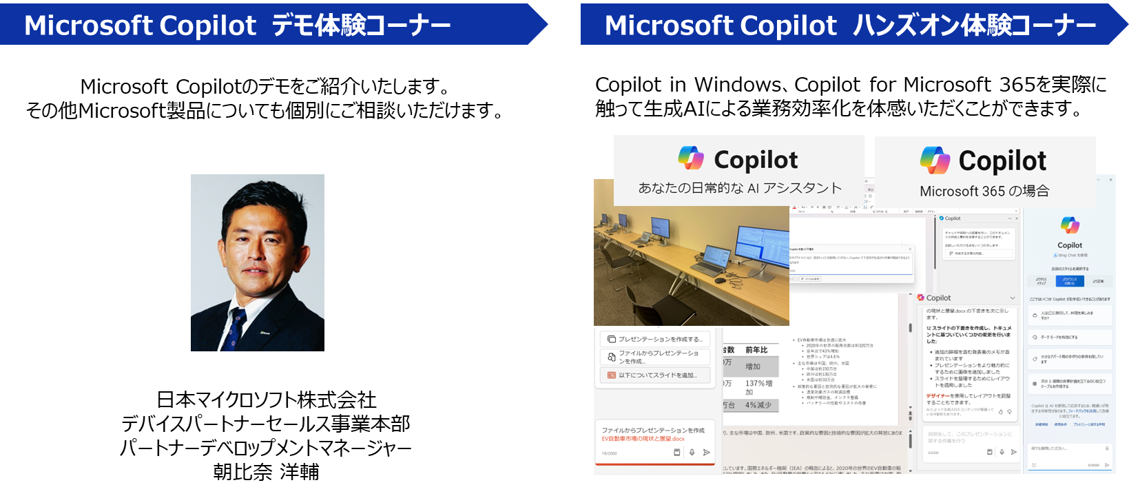 Copilot_demo_handson2.png