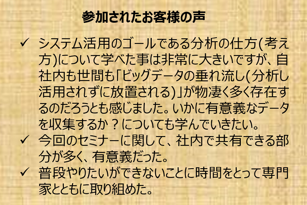 DX_LC-CustomerVoice2.png