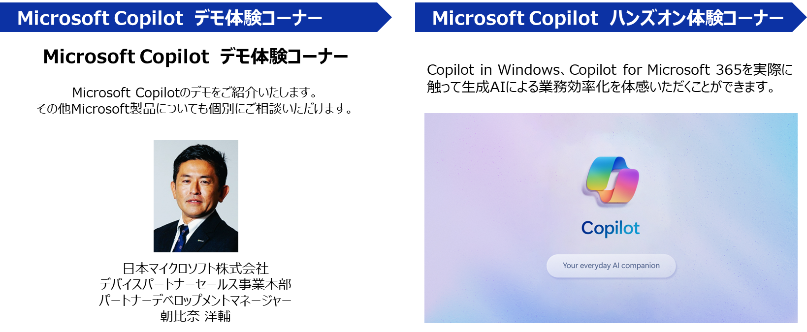 copilot_handson2.png