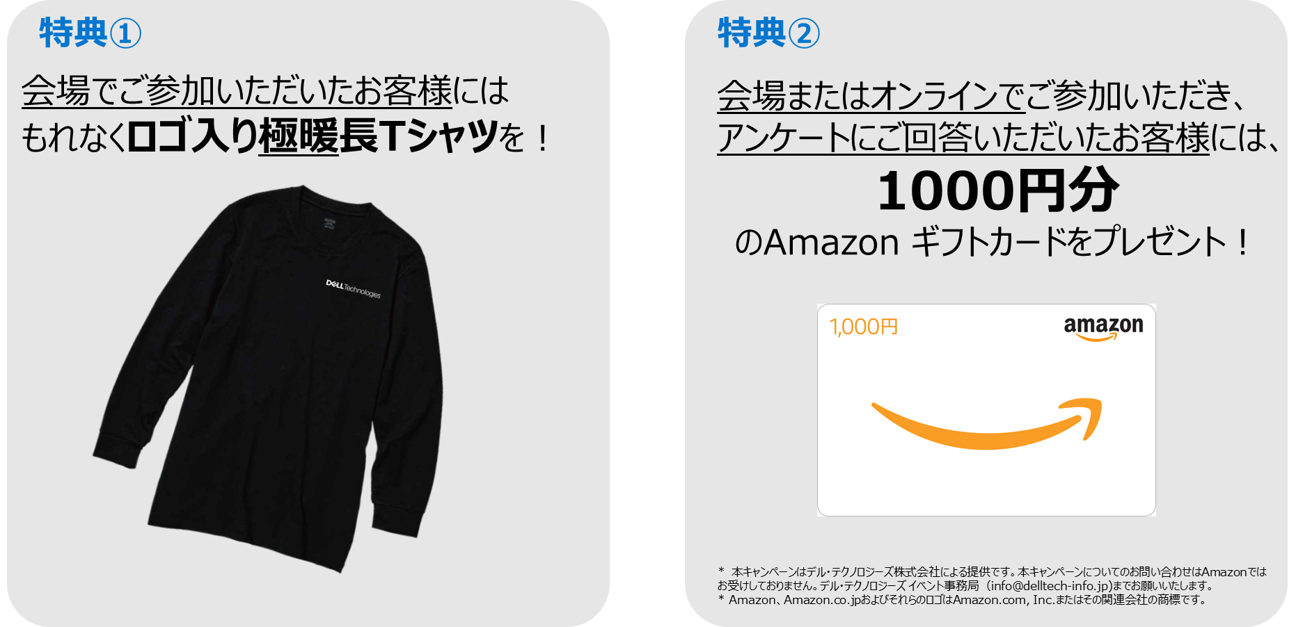 tokuten-osaka.png