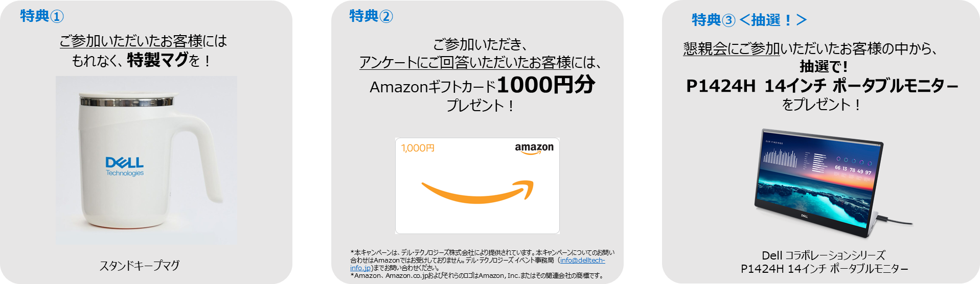 tokuten_mug_monitor.png